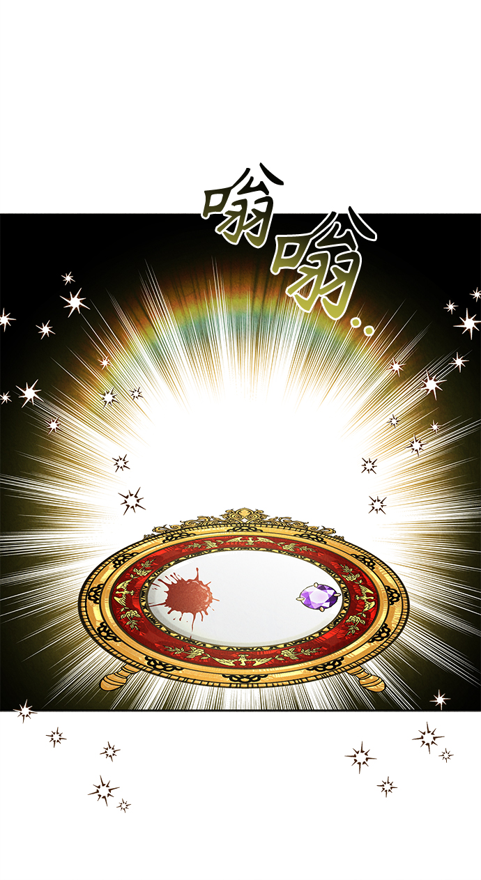 🍜异世界太子妃 第44话 第35页