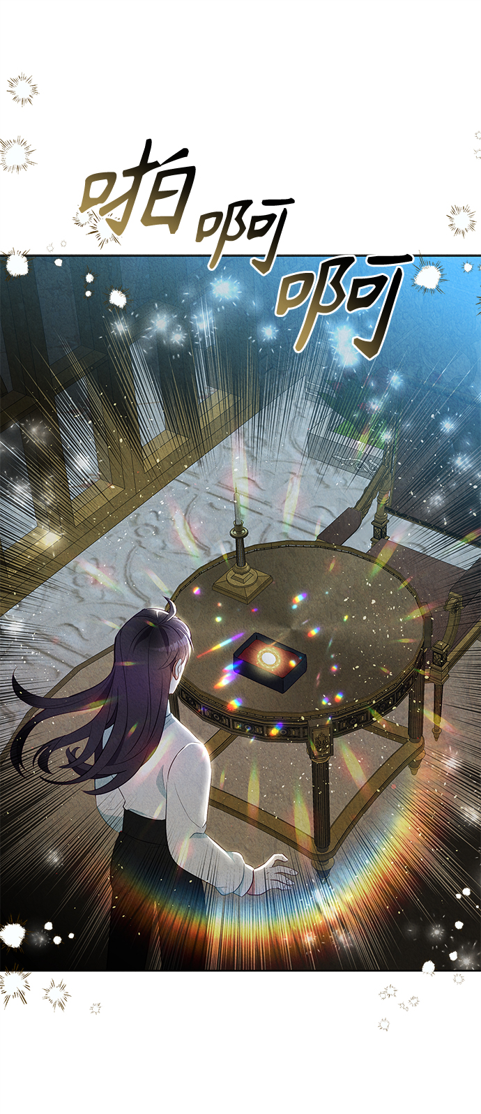 🍜异世界太子妃 第44话 第36页