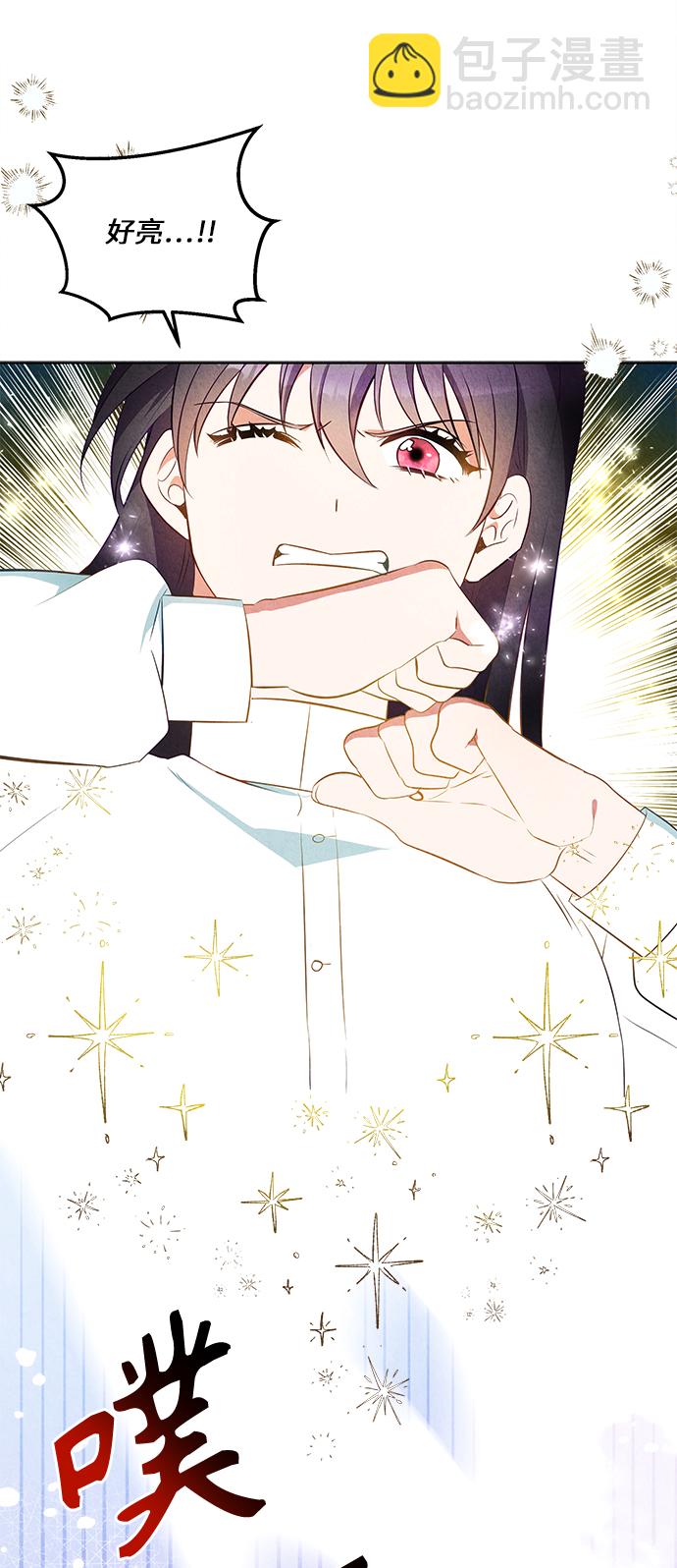 🍜异世界太子妃 第44话 第37页