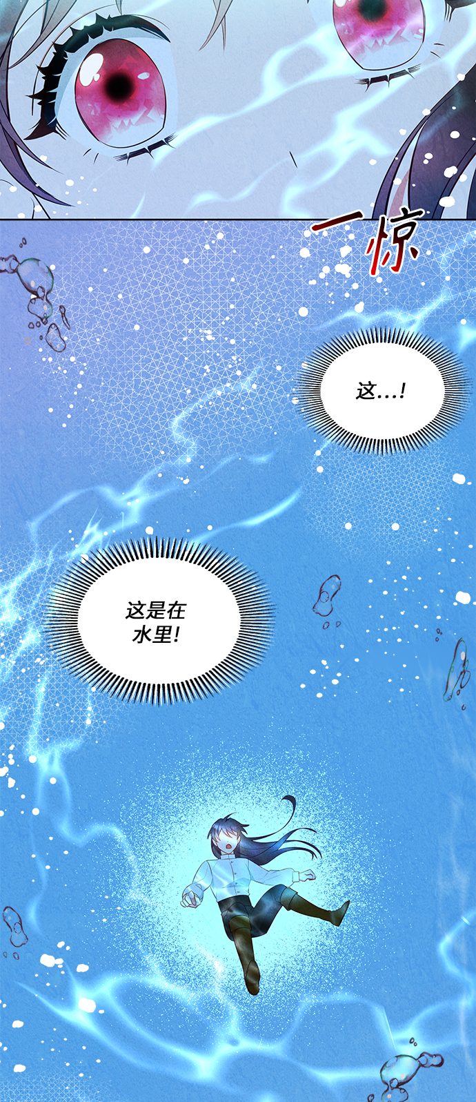 🍜异世界太子妃 第44话 第39页