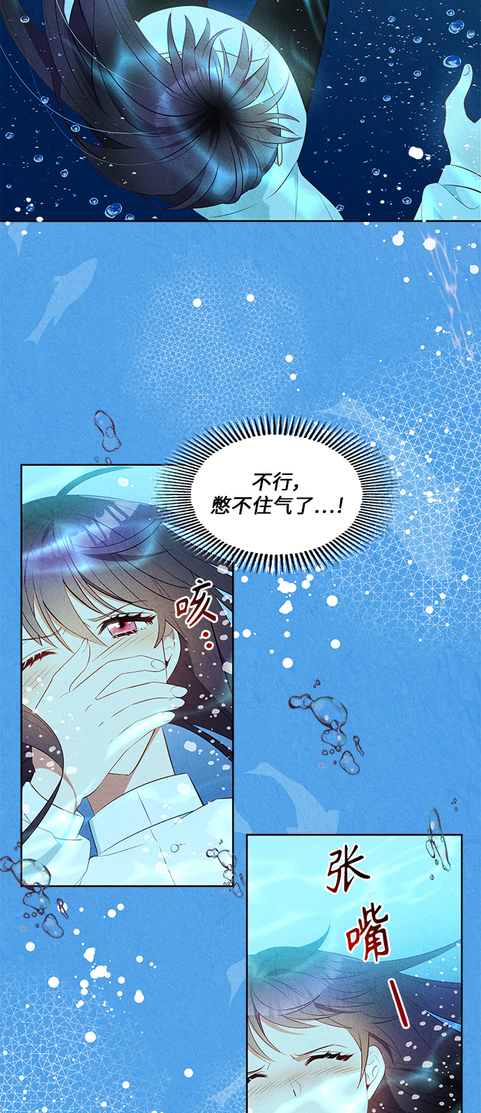 🍜异世界太子妃 第44话 第41页
