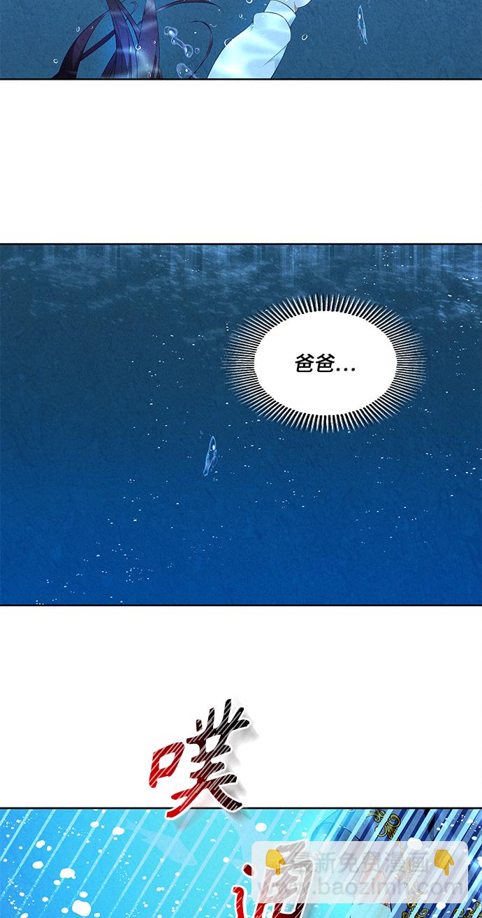 🍜异世界太子妃 第44话 第44页