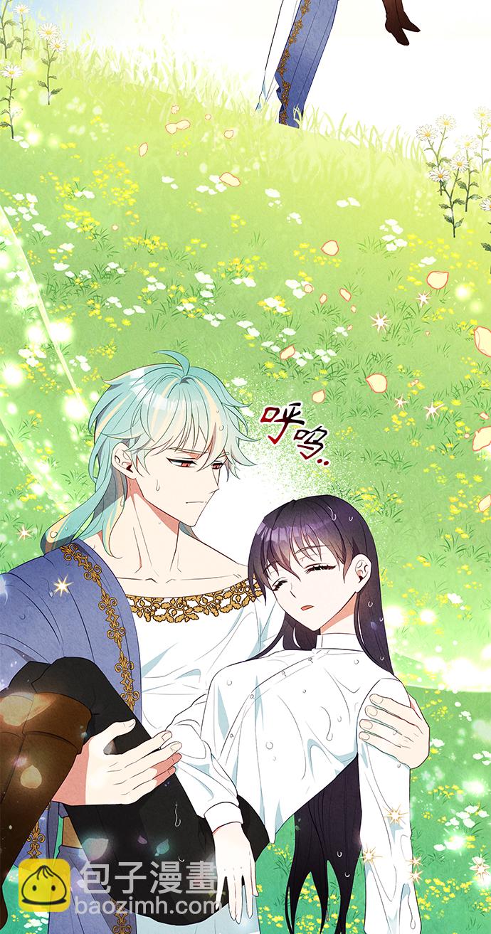 🍜异世界太子妃 第44话 第48页