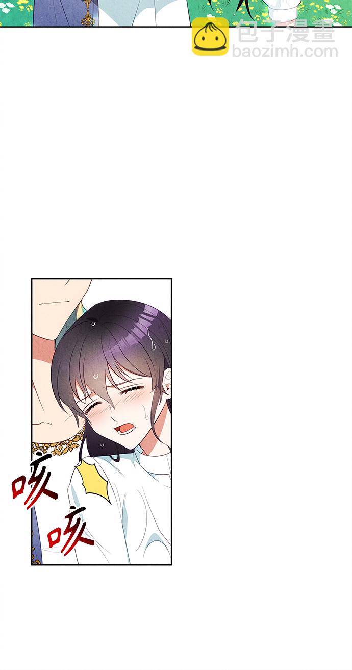 🍜异世界太子妃 第44话 第49页