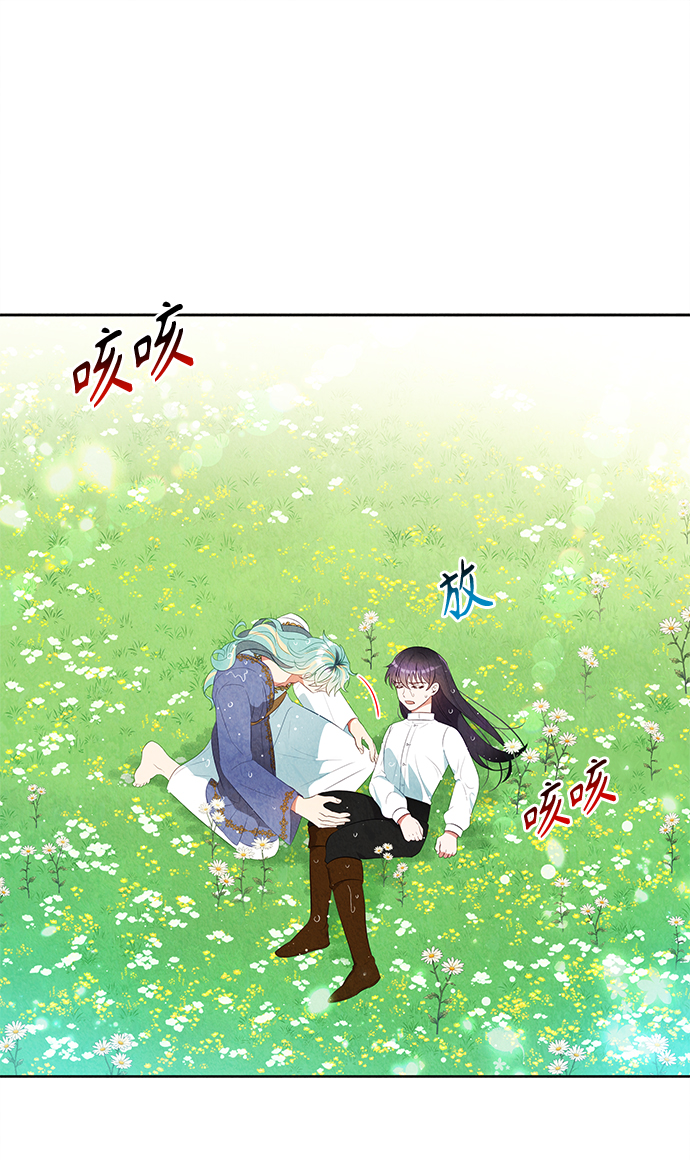 🍜异世界太子妃 第44话 第50页