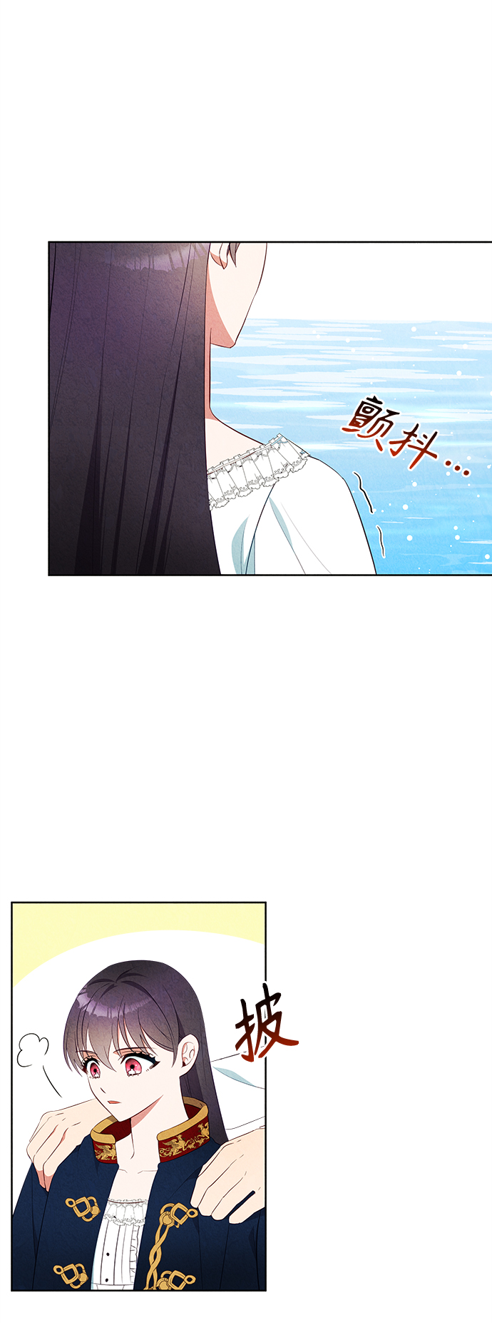 🍜异世界太子妃 第46话 第15页