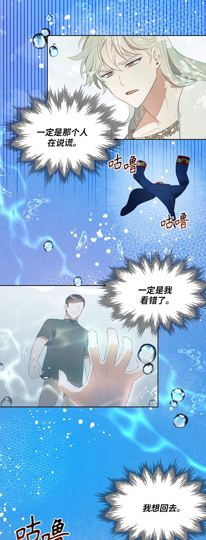 🍜异世界太子妃 第46话 第25页