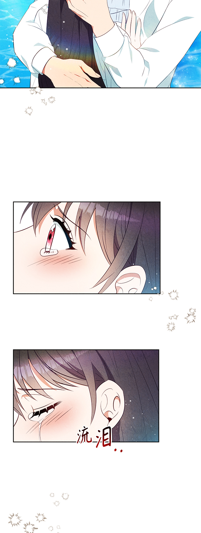 🍜异世界太子妃 第46话 第40页