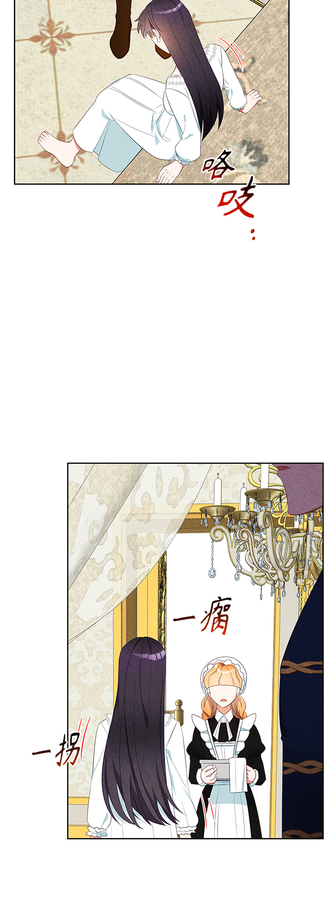 🍜异世界太子妃 第46话 第9页