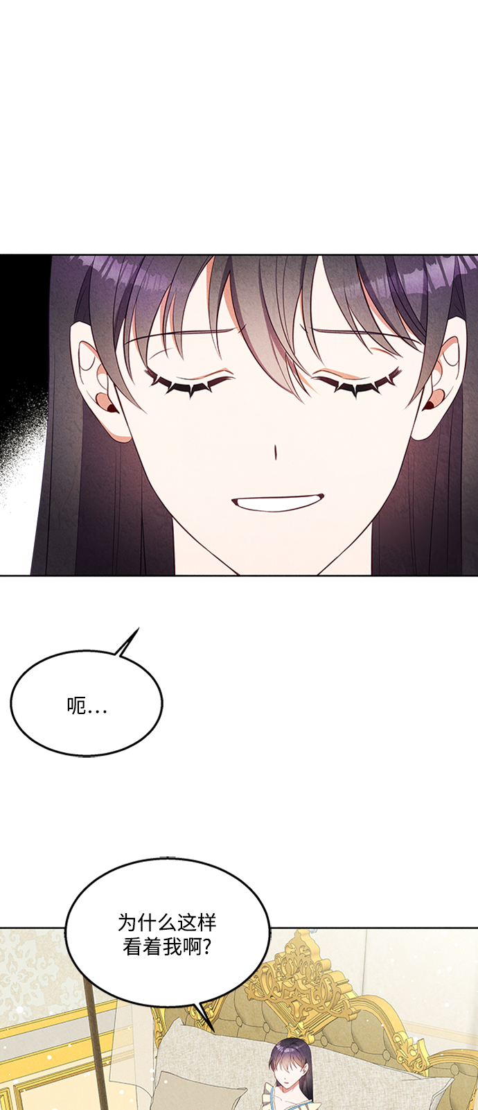 🍜异世界太子妃 第48话 第1页