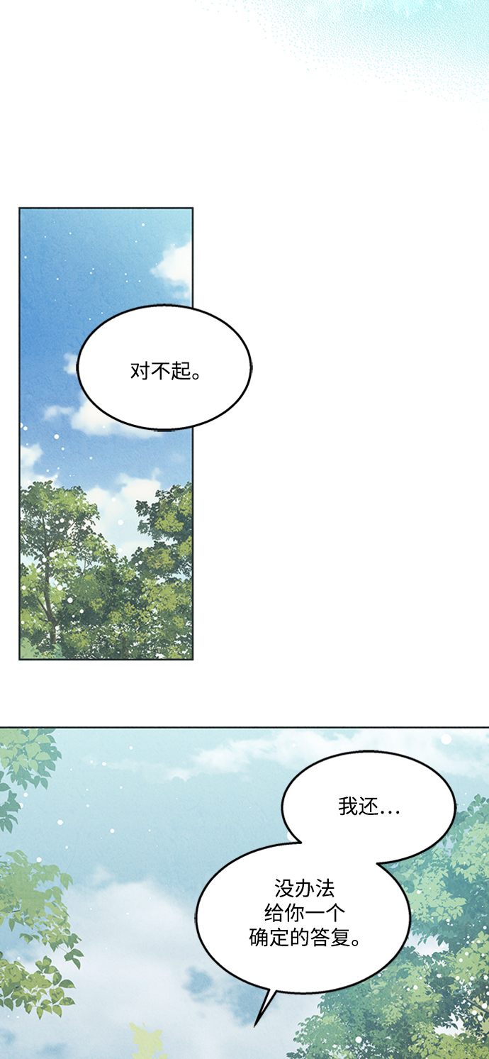 🍜异世界太子妃 第48话 第14页