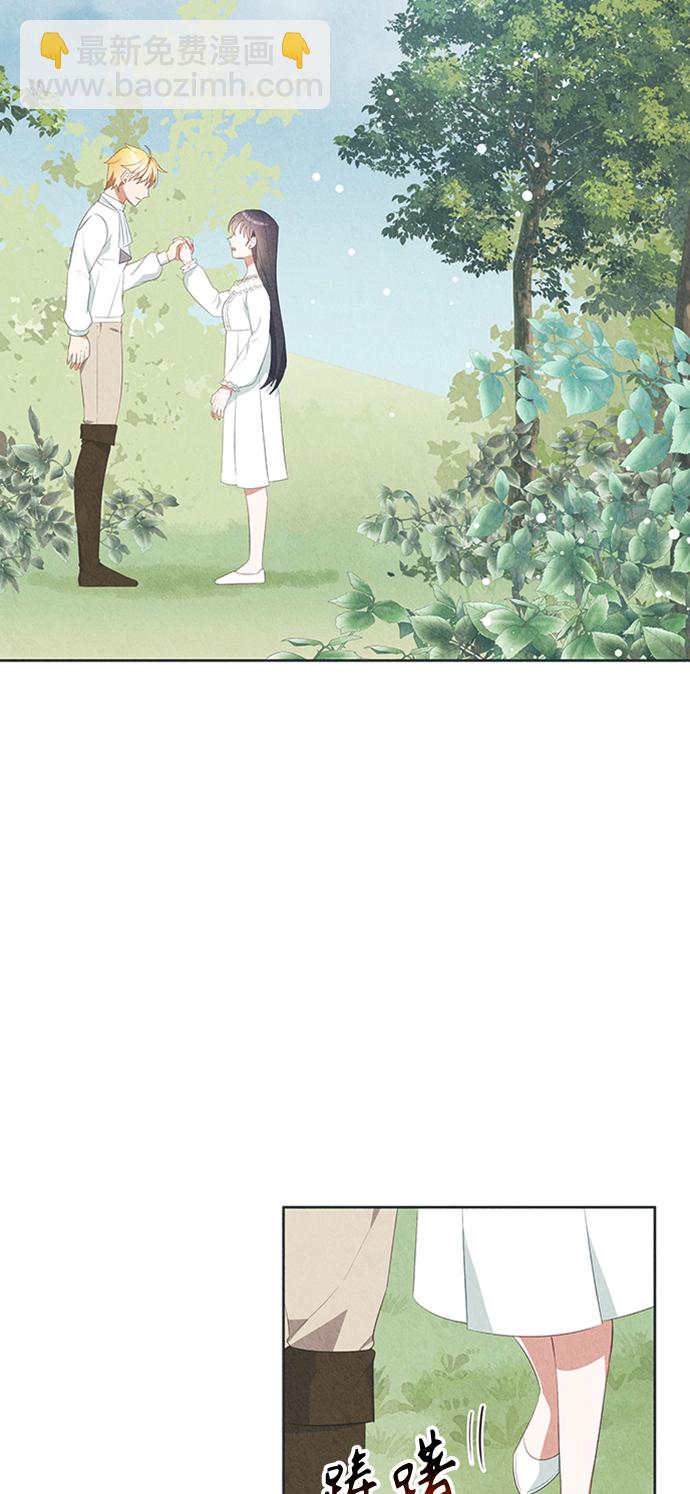 🍜异世界太子妃 第48话 第15页
