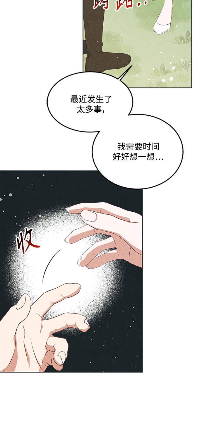 🍜异世界太子妃 第48话 第16页