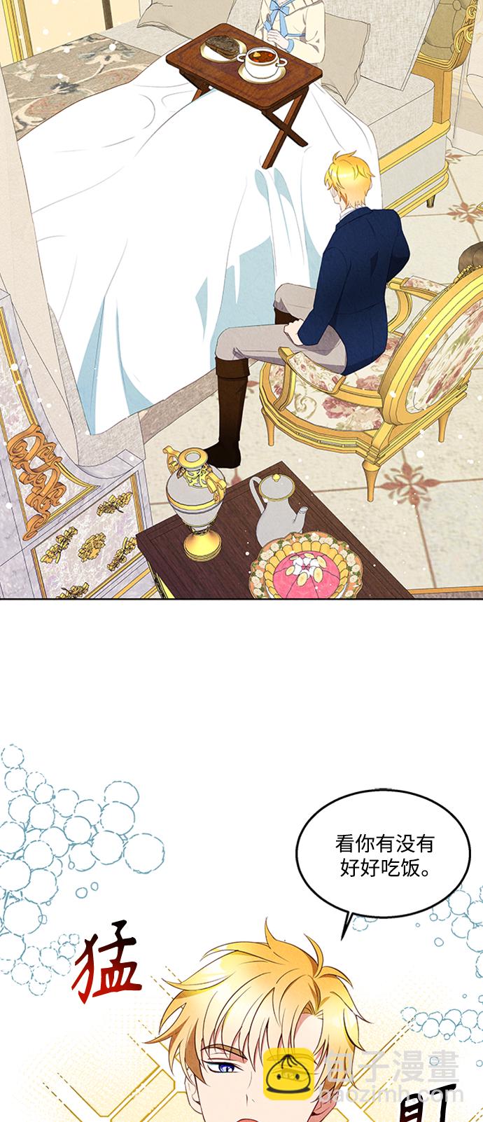 🍜异世界太子妃 第48话 第2页