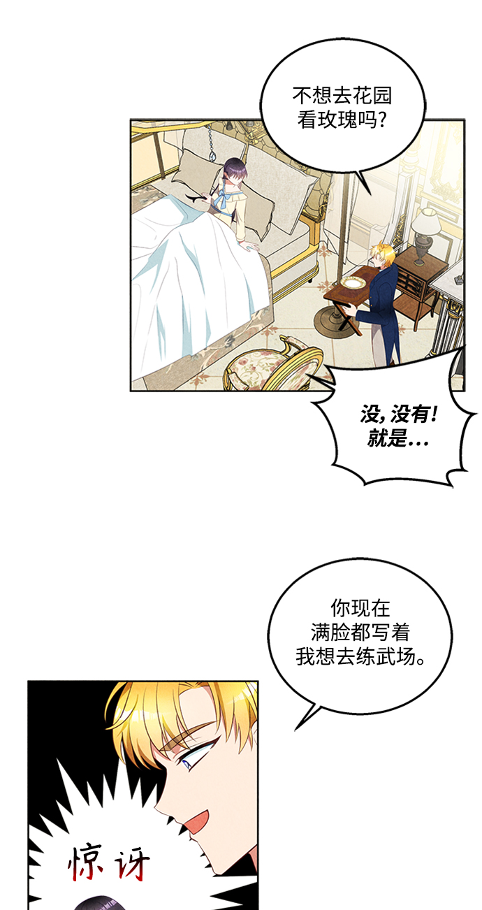 🍜异世界太子妃 第48话 第25页