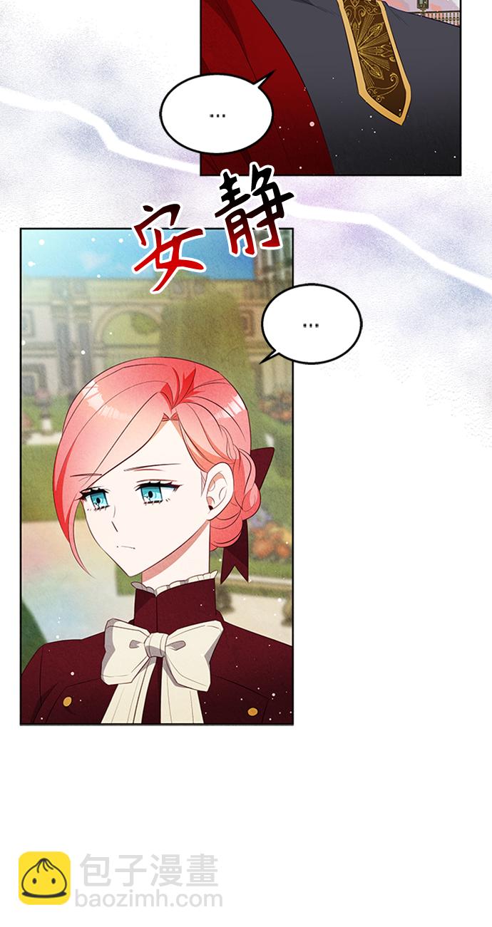 🍜异世界太子妃 第48话 第30页