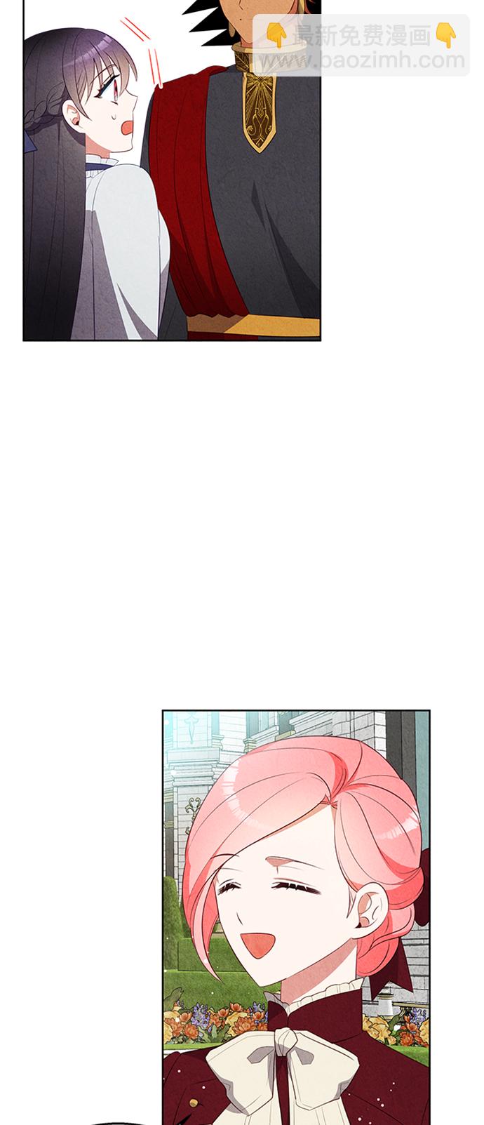 🍜异世界太子妃 第48话 第34页