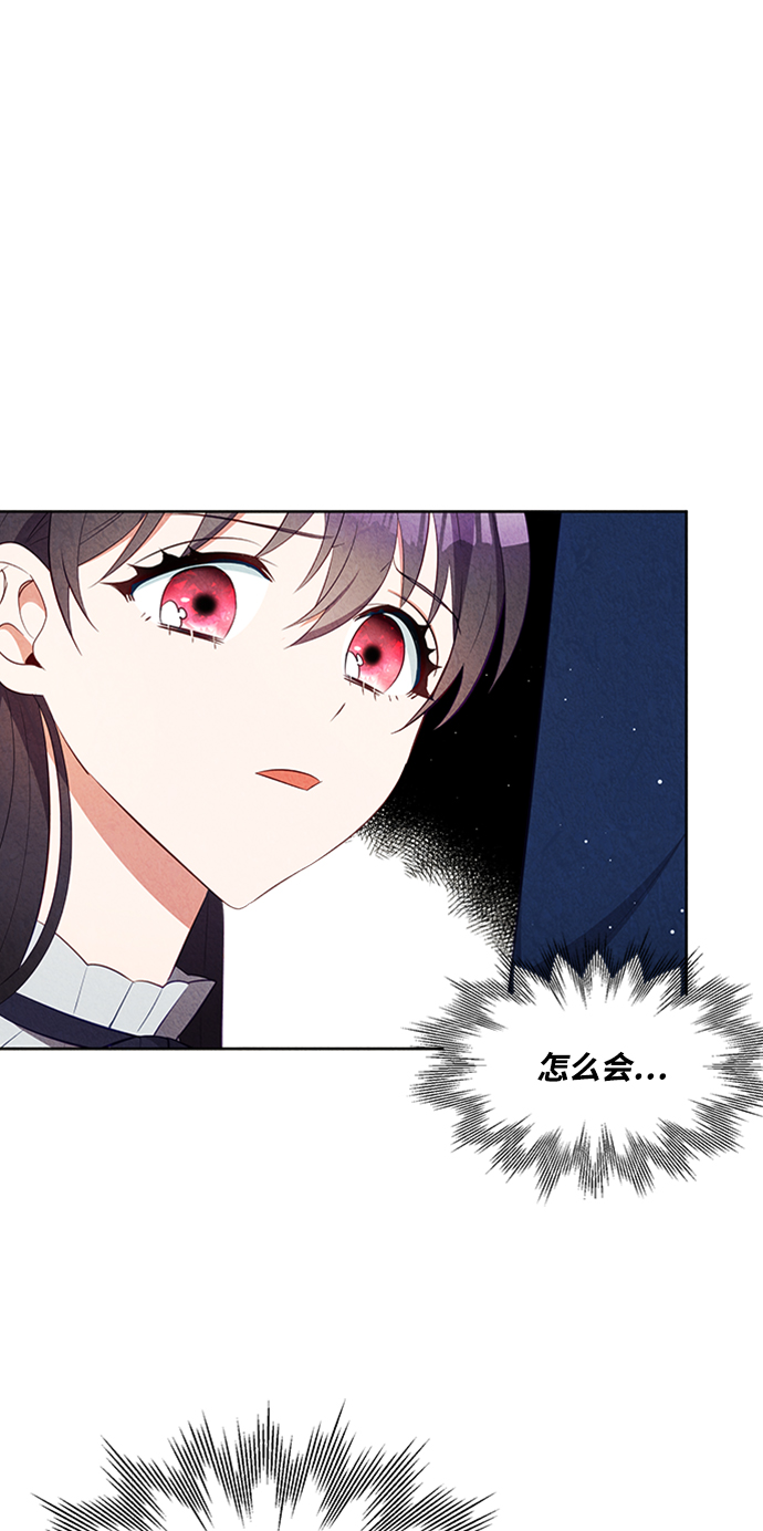 🍜异世界太子妃 第48话 第40页