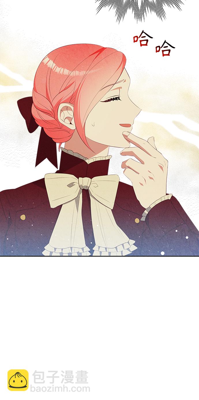 🍜异世界太子妃 第48话 第42页