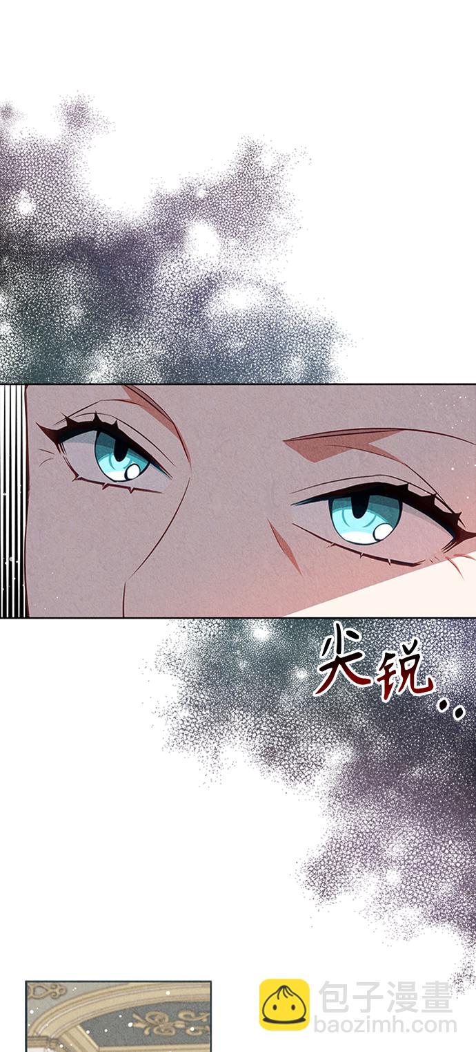🍜异世界太子妃 第48话 第47页