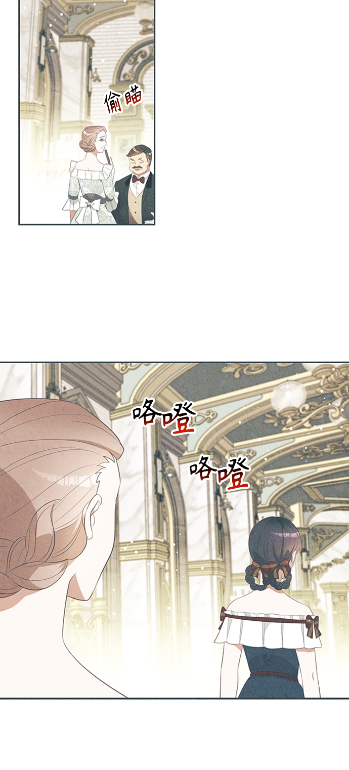 🍜异世界太子妃 第48话 第48页