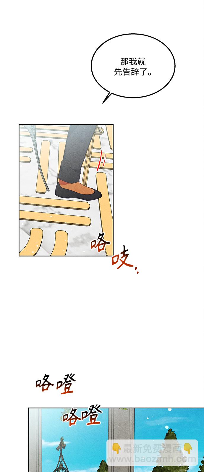 🍜异世界太子妃 第50话 第13页