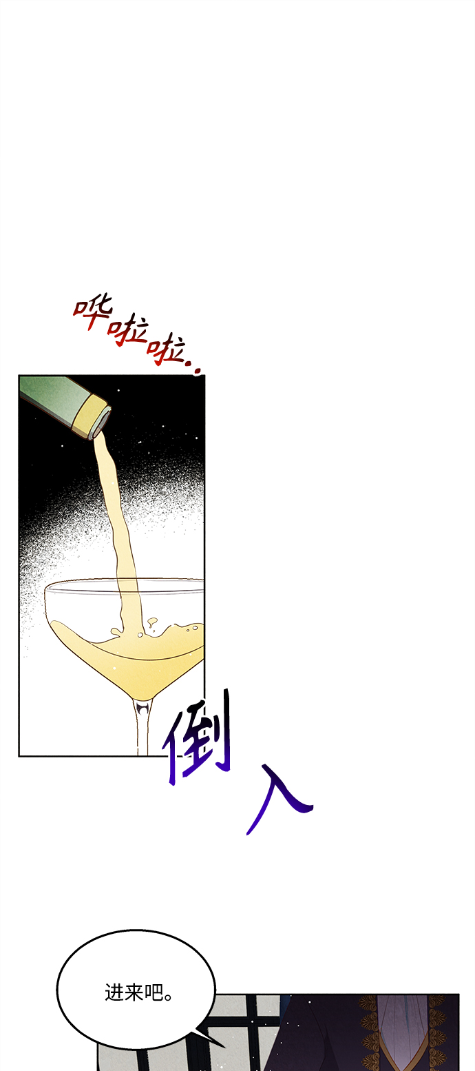 🍜异世界太子妃 第50话 第36页