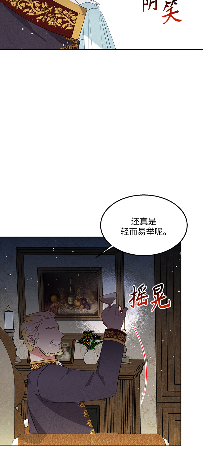 🍜异世界太子妃 第50话 第40页