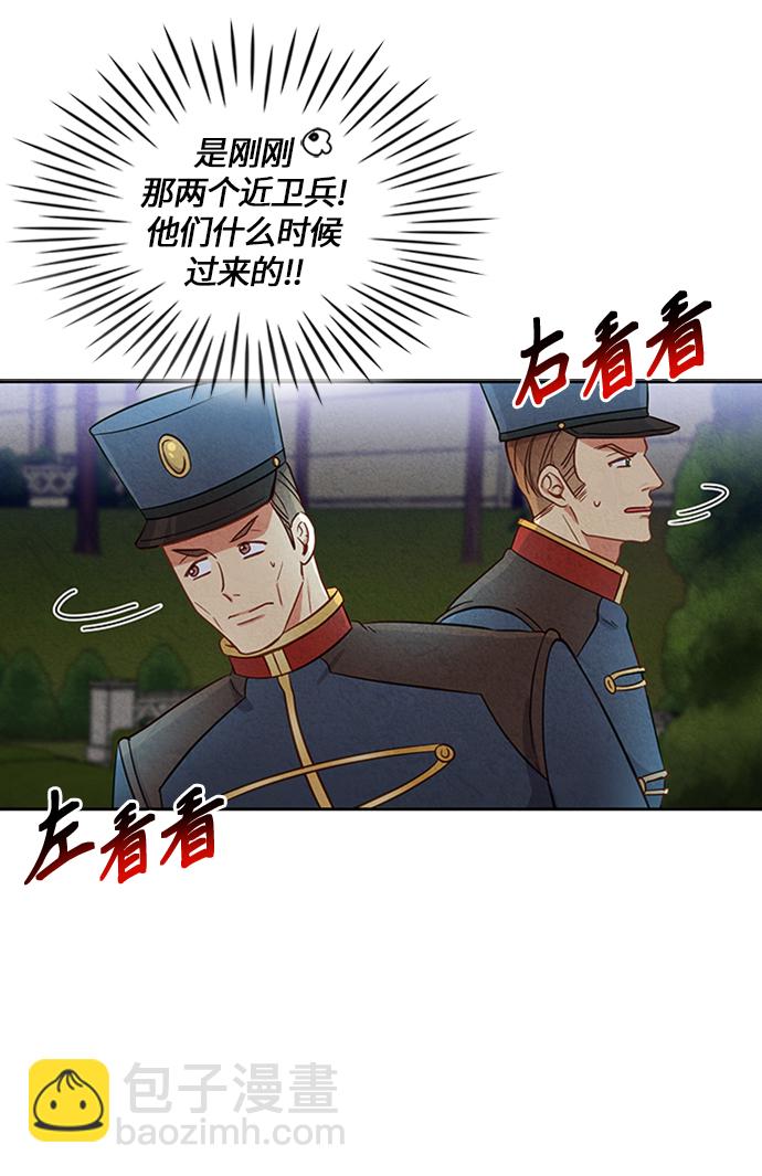 🍜异世界太子妃 第6话 第27页