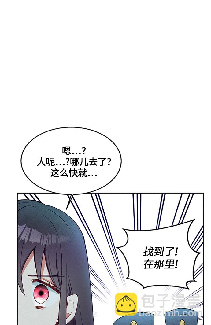 🍜异世界太子妃 第6话 第29页