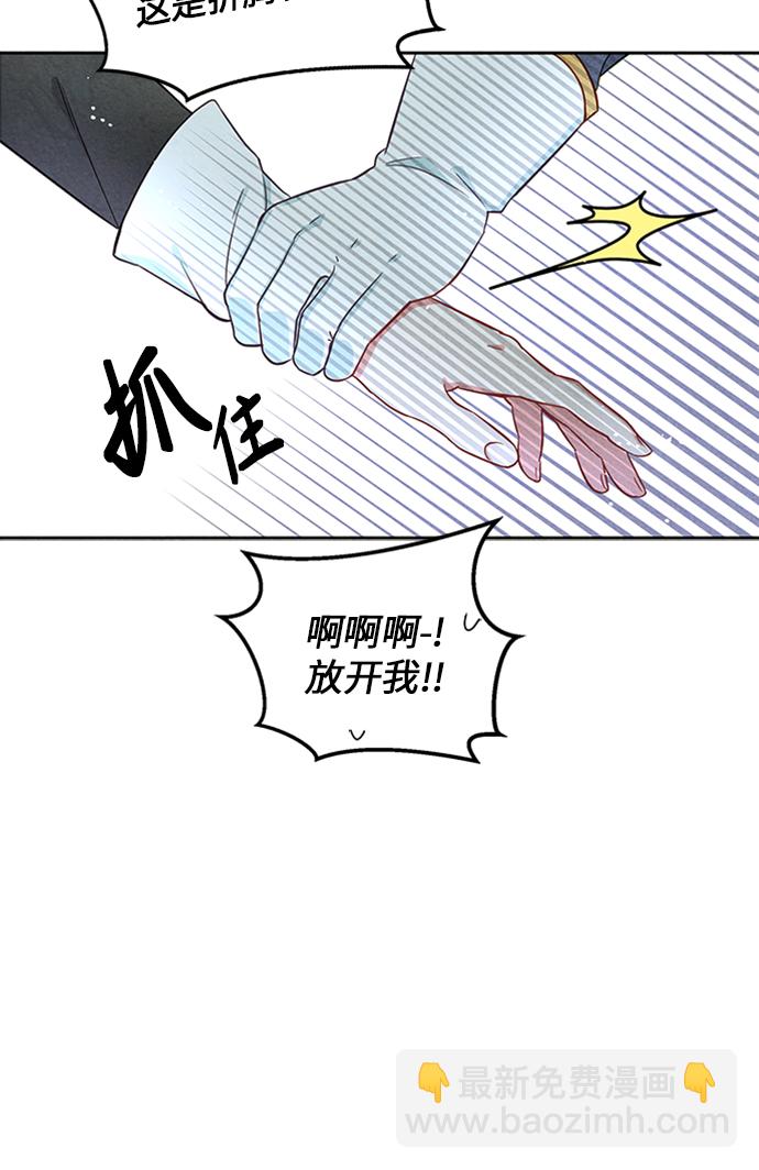 🍜异世界太子妃 第6话 第31页