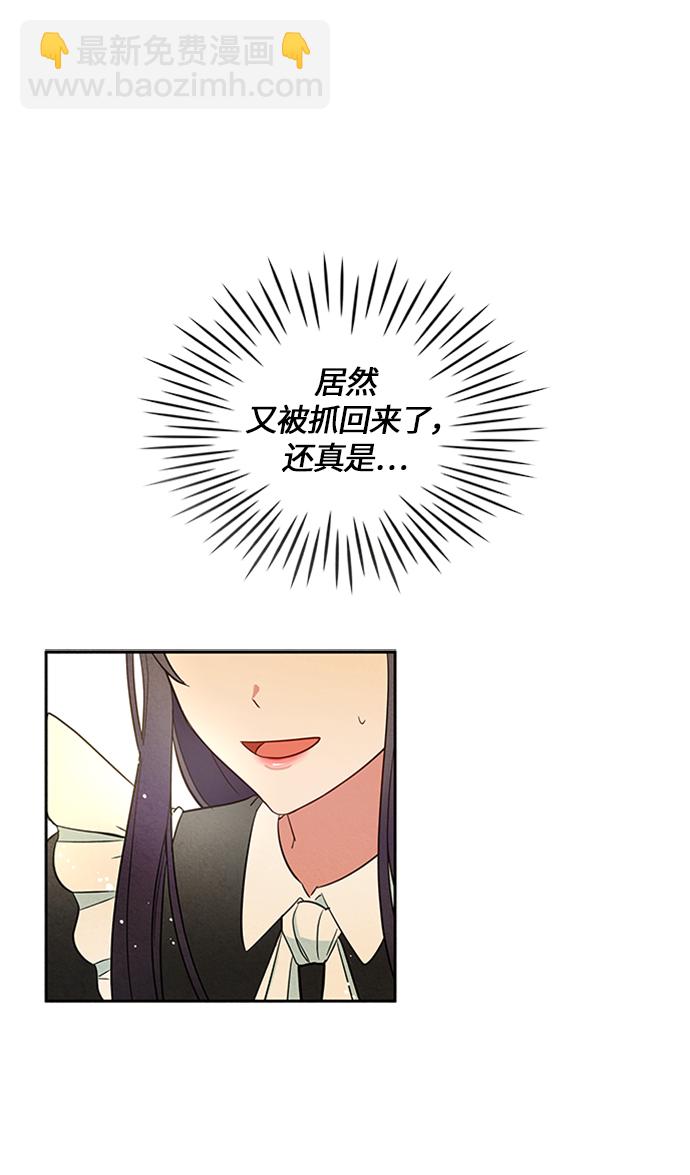 🍜异世界太子妃 第6话 第37页
