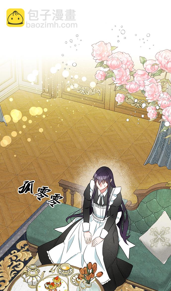 🍜异世界太子妃 第6话 第38页