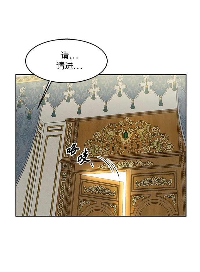 🍜异世界太子妃 第6话 第42页