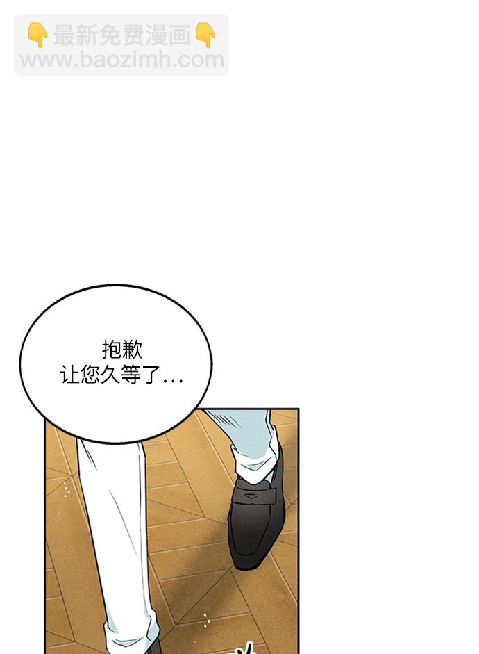 🍜异世界太子妃 第6话 第43页