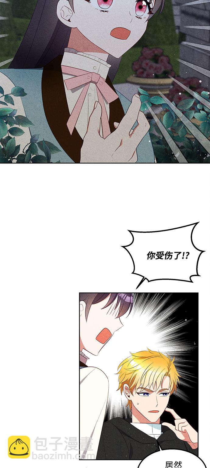 🍜异世界太子妃 第52话 第2页