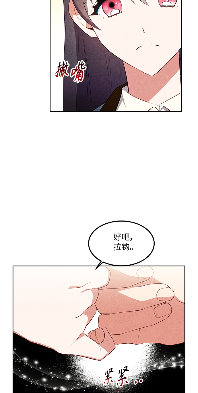 🍜异世界太子妃 第52话 第39页