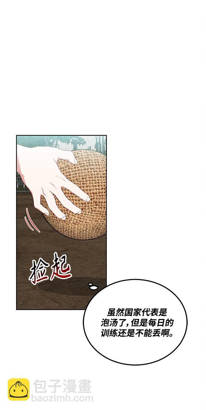 🍜异世界太子妃 第52话 第45页
