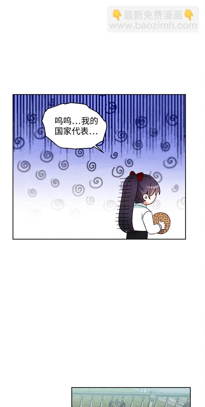 🍜异世界太子妃 第52话 第46页