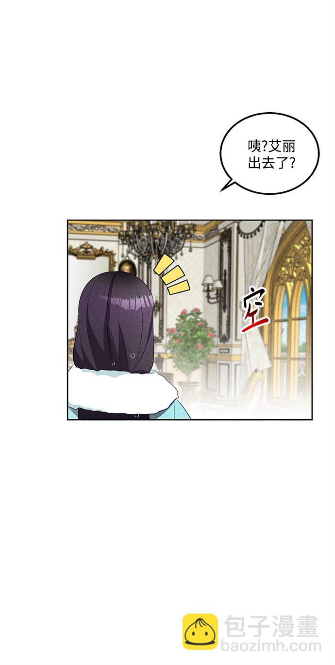 🍜异世界太子妃 第52话 第49页