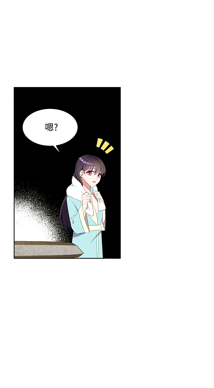 🍜异世界太子妃 第52话 第50页