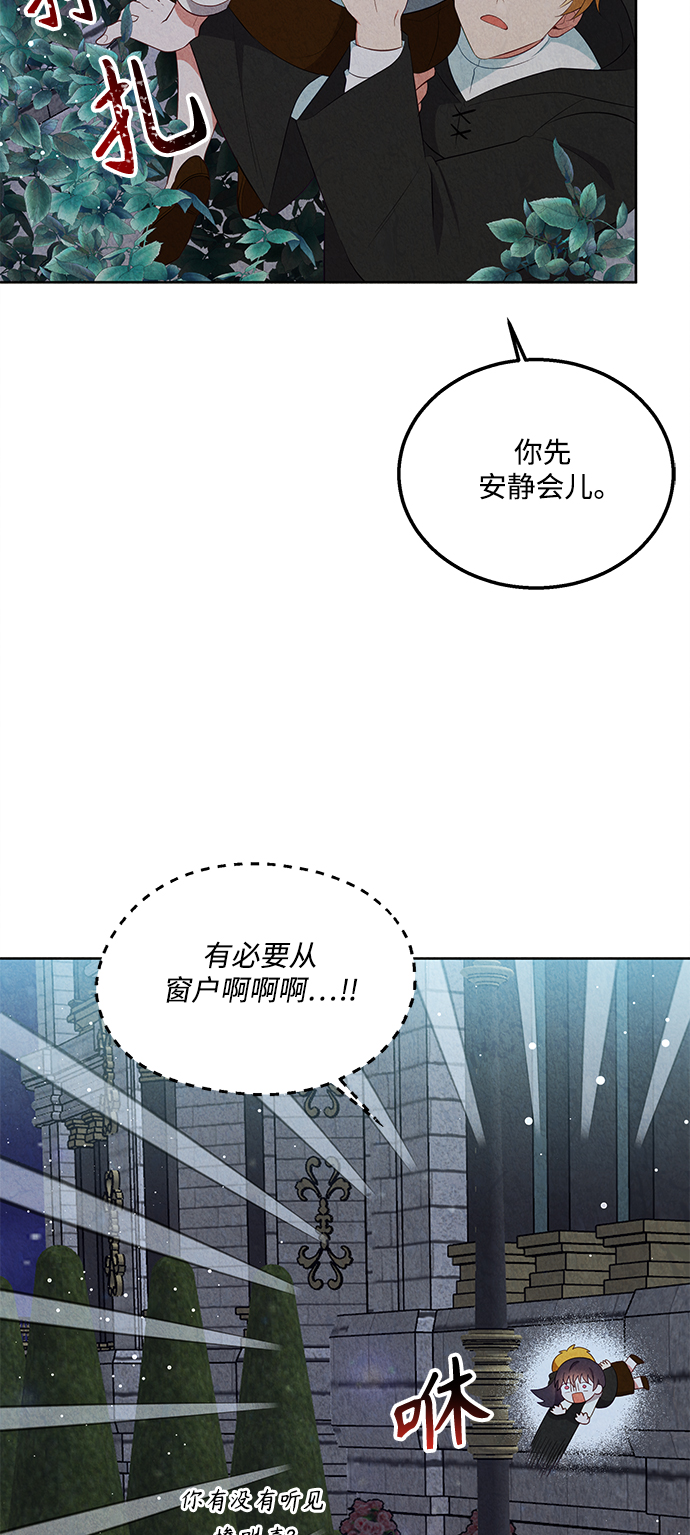 🍜异世界太子妃 第52话 第6页
