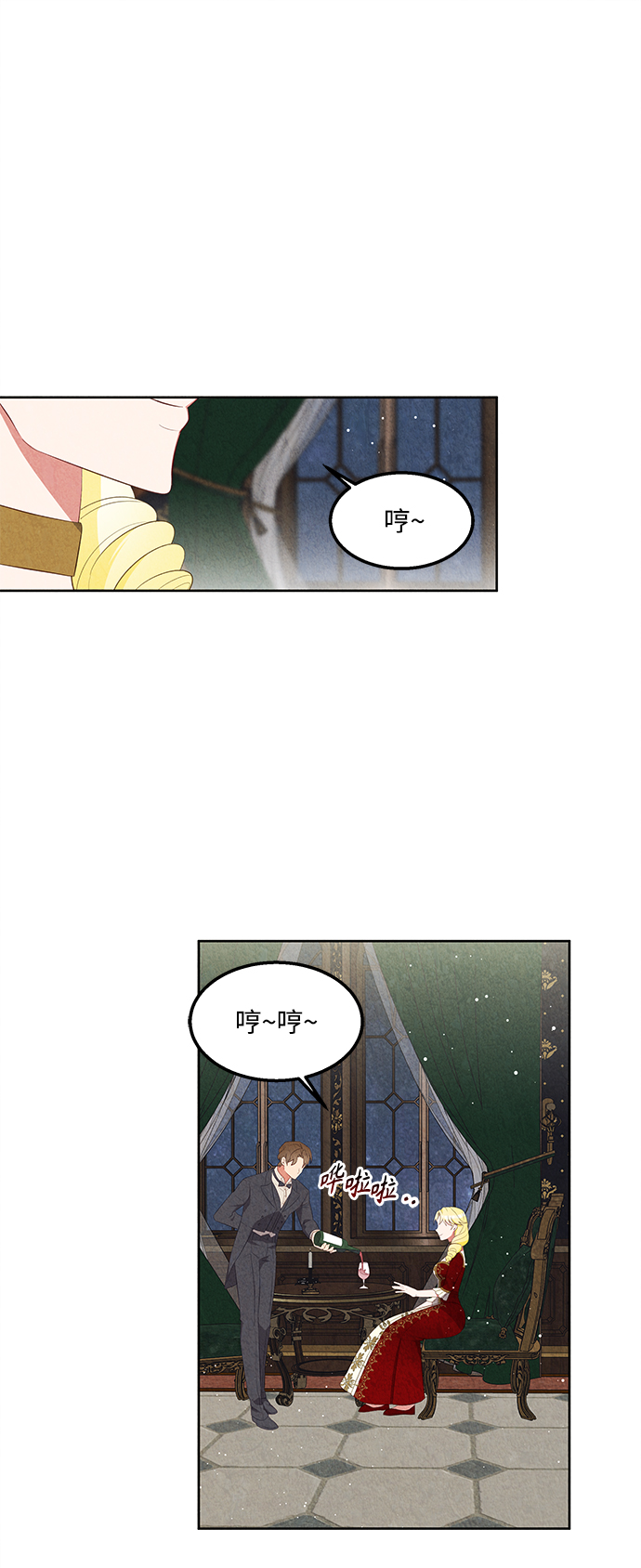 🍜异世界太子妃 第54话 第1页