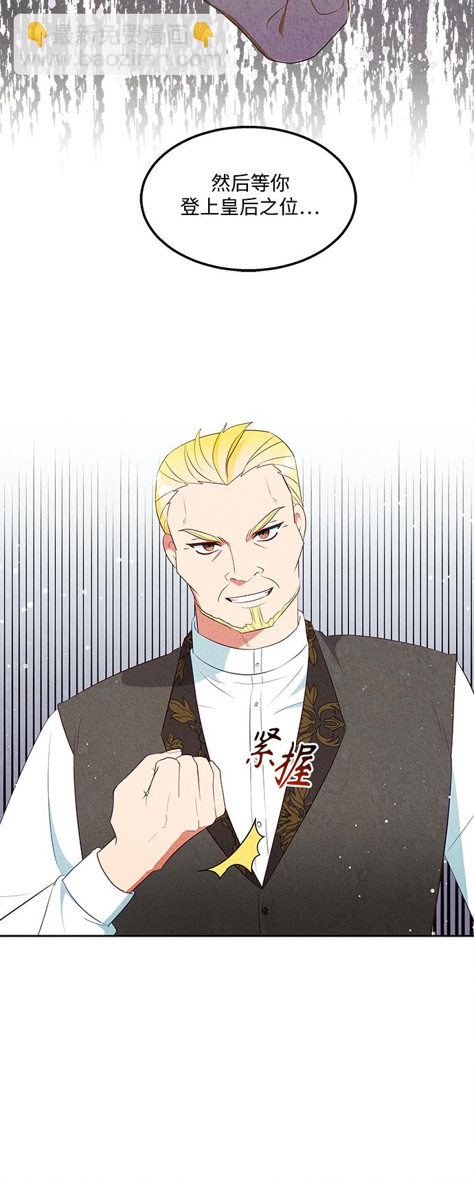 🍜异世界太子妃 第54话 第10页