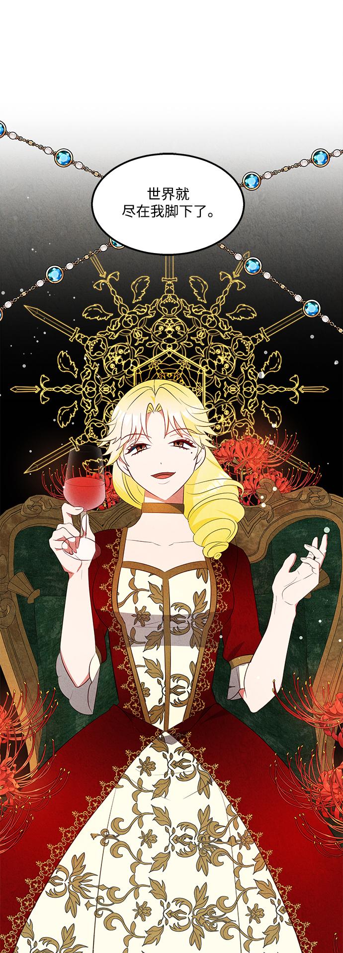 🍜异世界太子妃 第54话 第11页
