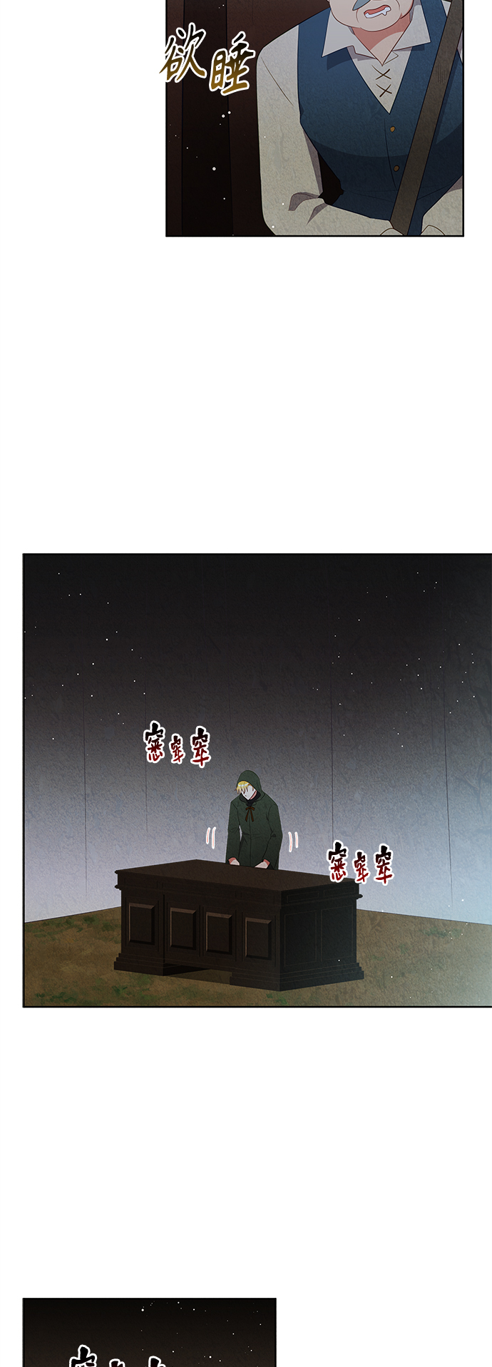 🍜异世界太子妃 第54话 第34页