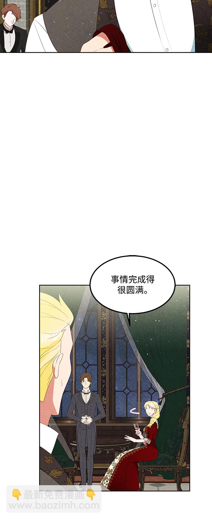 🍜异世界太子妃 第54话 第4页