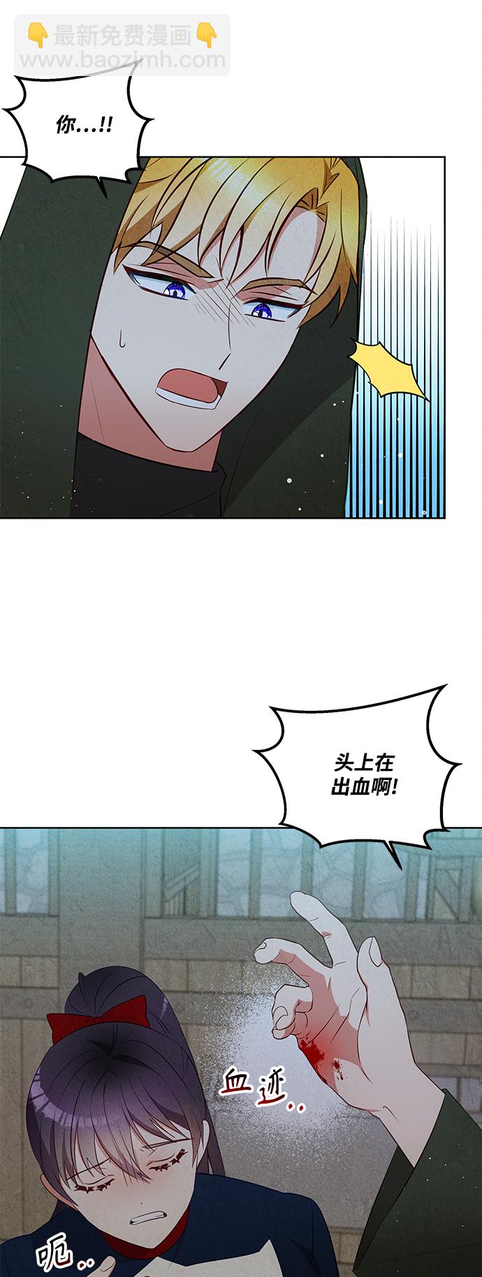 🍜异世界太子妃 第56话 第16页