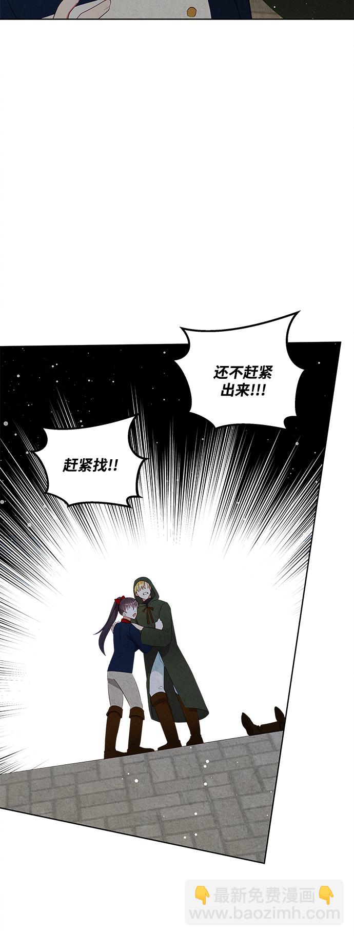🍜异世界太子妃 第56话 第17页