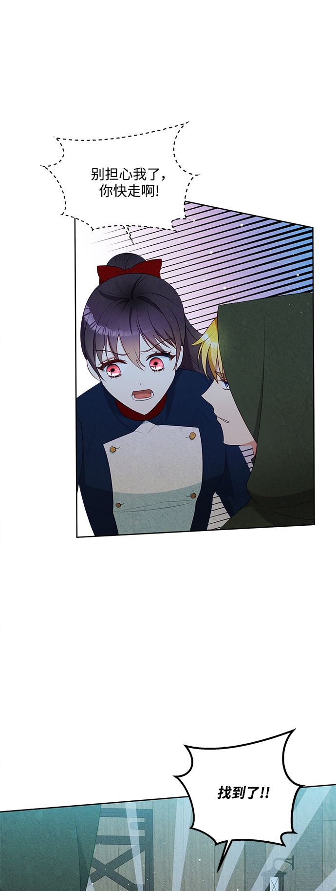 🍜异世界太子妃 第56话 第18页
